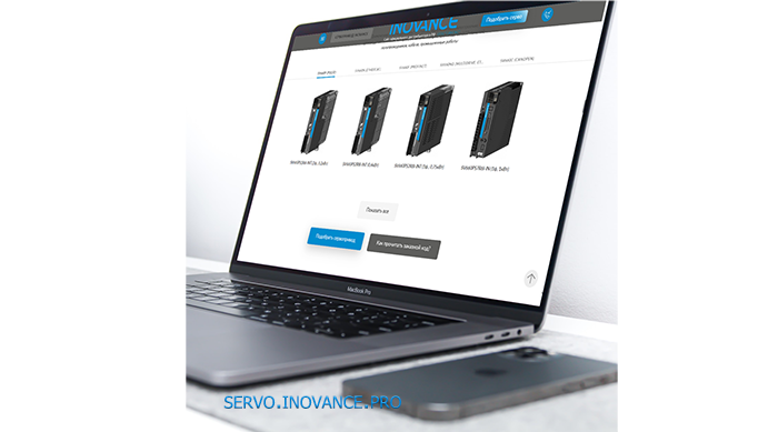 servo.inovance.pro